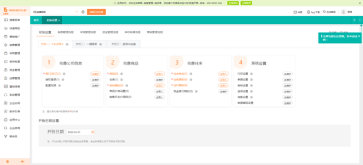 工廠進銷存軟件手機版 移動端管理新體驗
