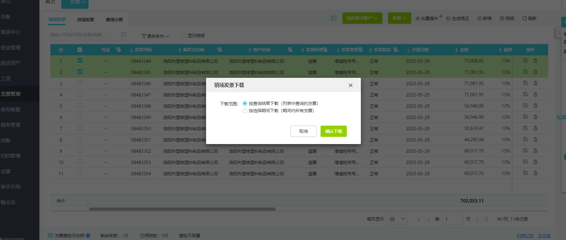 工廠手機記賬軟件哪個好用？推薦幾款實用應用軟件