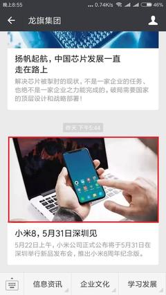 小米8超越期待網友后悔入手MIX2S？官方回應 二者非同類型產品