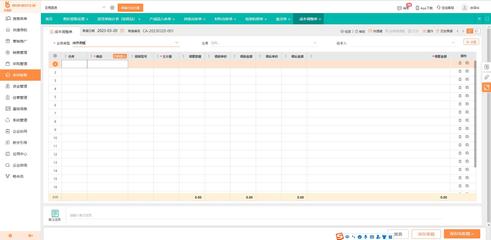 手機工廠ERP軟件最新技術解析 邁向智能工廠的關鍵路徑