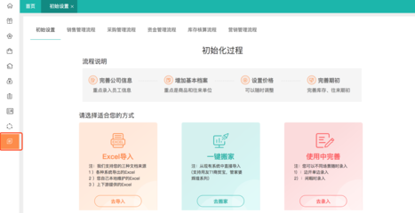 手機免費工廠記賬軟件推薦與對比