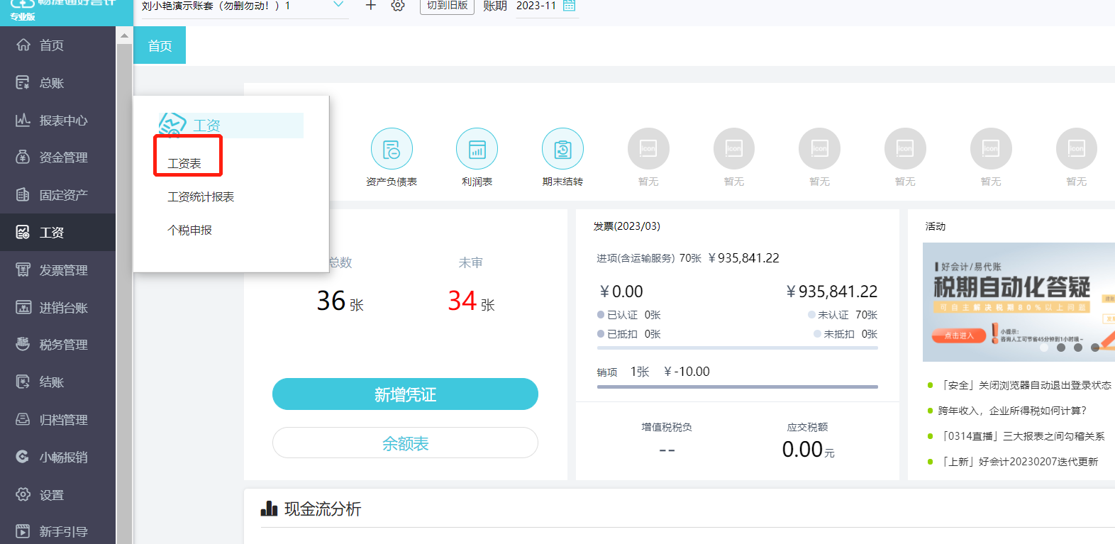 工廠手機記賬軟件的優勢與應用