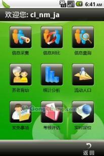 供應Android手持PDA手機軟件開發——高效解決方案助力企業數字化轉型