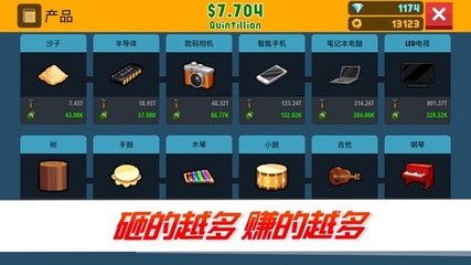 工廠大亨破解版下載 無限鈔票版v2.1.38及游戲攻略詳解