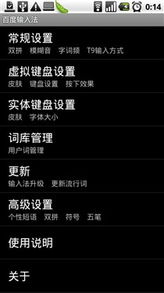Android必用品 八款精品手機軟件推薦
