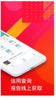 容易借款安卓版V1.0.64下載指南 安全獲取與應用解析