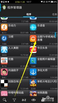 告別手機廣告煩惱 全方位去除手機軟件廣告指南