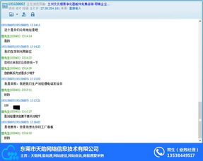 東莞天助網12周年慶 多重優惠助力東坑地區企業關鍵詞排名與軟件應用騰飛