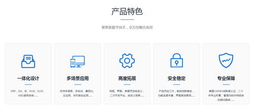 廣東順景軟件 工廠ERP軟件的核心功能與多元應用解析