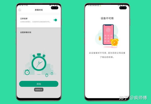 管理孩子玩手機的軟件都有哪些值得推薦
